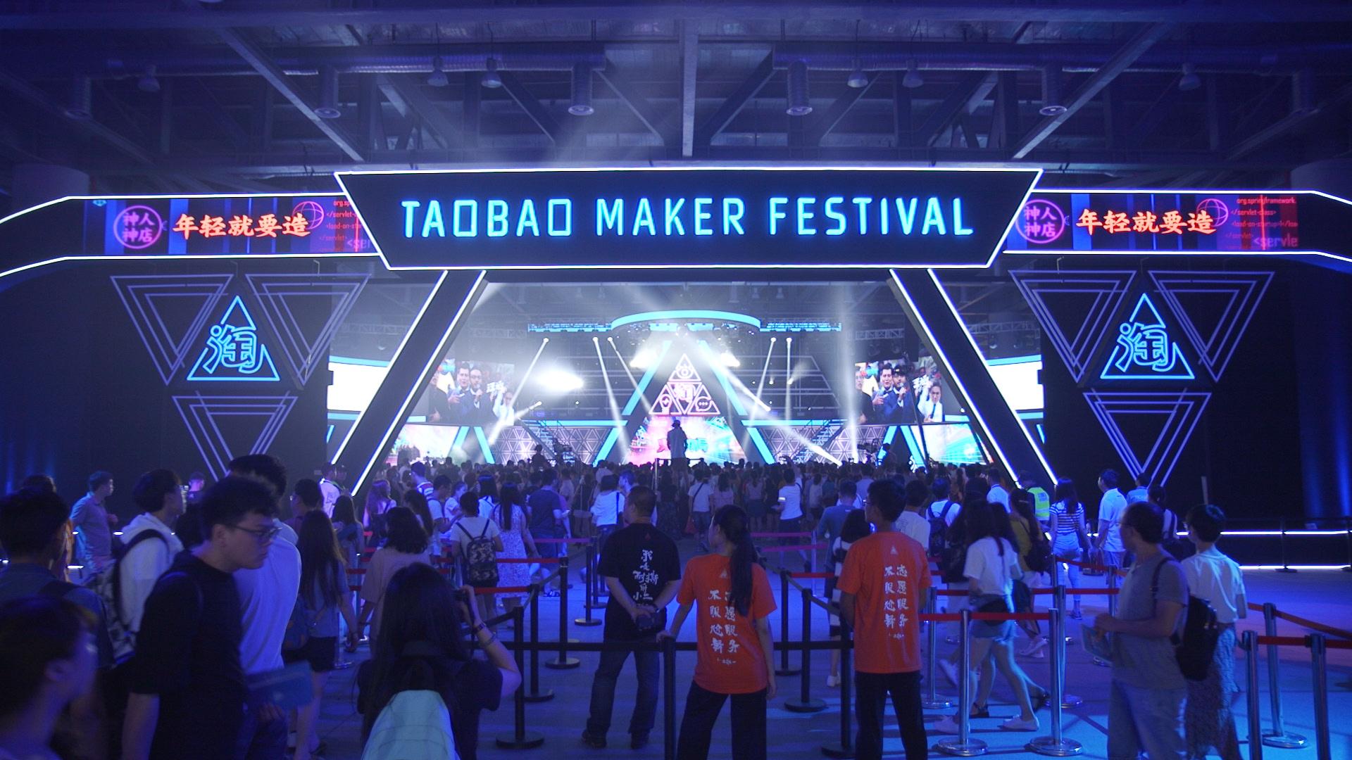 Taobao Maker Festival_Preview